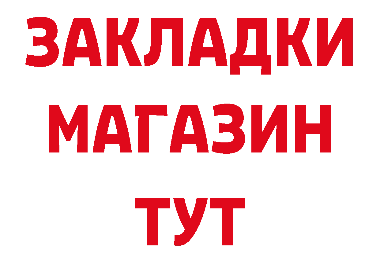 Бутират BDO 33% ССЫЛКА дарк нет hydra Салават