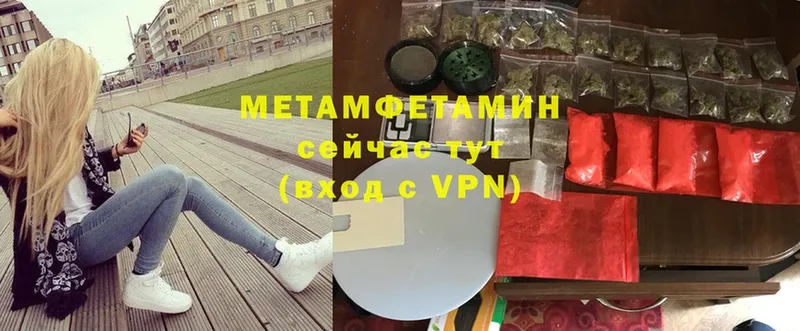 МЕТАМФЕТАМИН Methamphetamine  где купить наркоту  Салават 