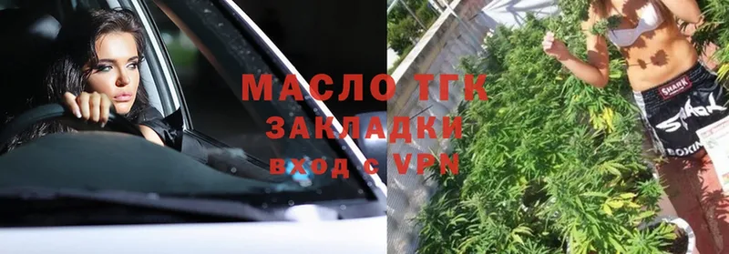 ТГК гашишное масло  купить закладку  Салават 